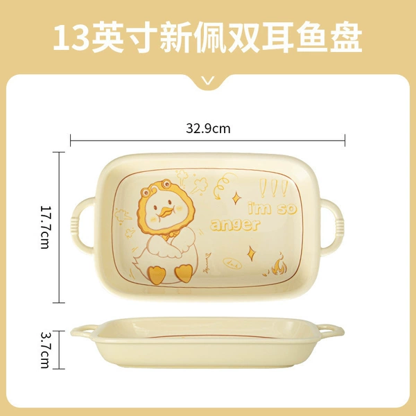 13 -inch Xin Pei -eared fish plate