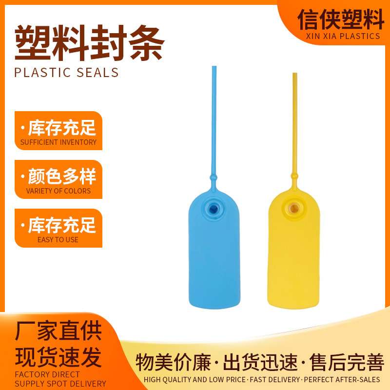 衣服鞋子防伪扣一次性塑料封条吊牌标签防拆防掉包扣塑料封扣