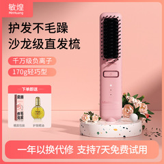 Cross-border manufacturer hair straightening comb negative ion hair straightener lazy curling wand straight hair curling dual-purpose splint electric curling comb
