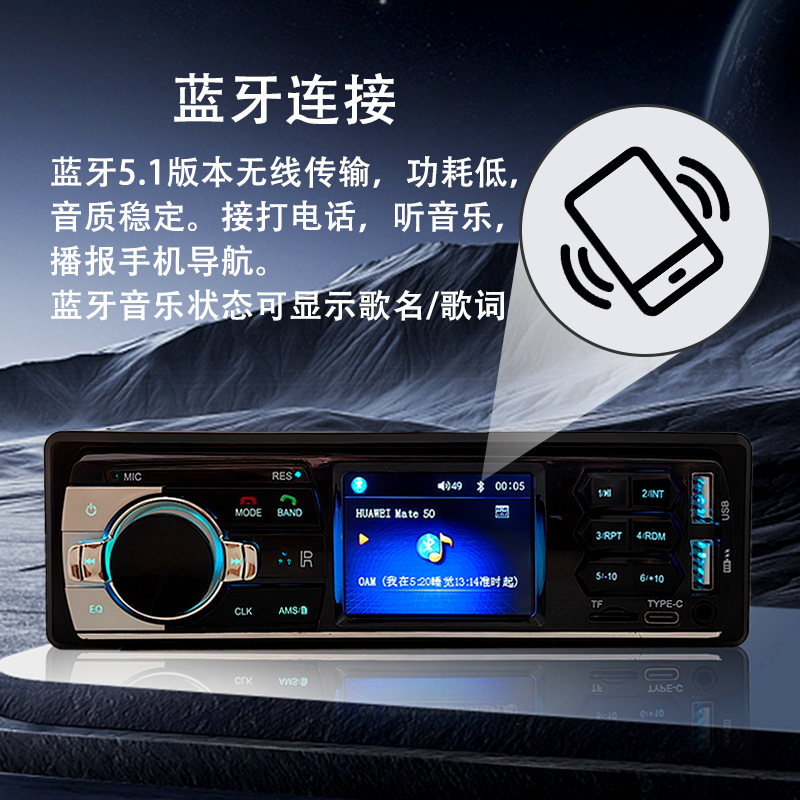 Suitable for Wuling Glory Universal Other 2V Car Bluetooth Mp3 Player Card U Disk Radio Generation