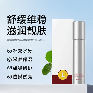 Soothing Skin essence lotion moisturizing moisturizing brightening skin lotion suit skin care products genuine goods wholesale