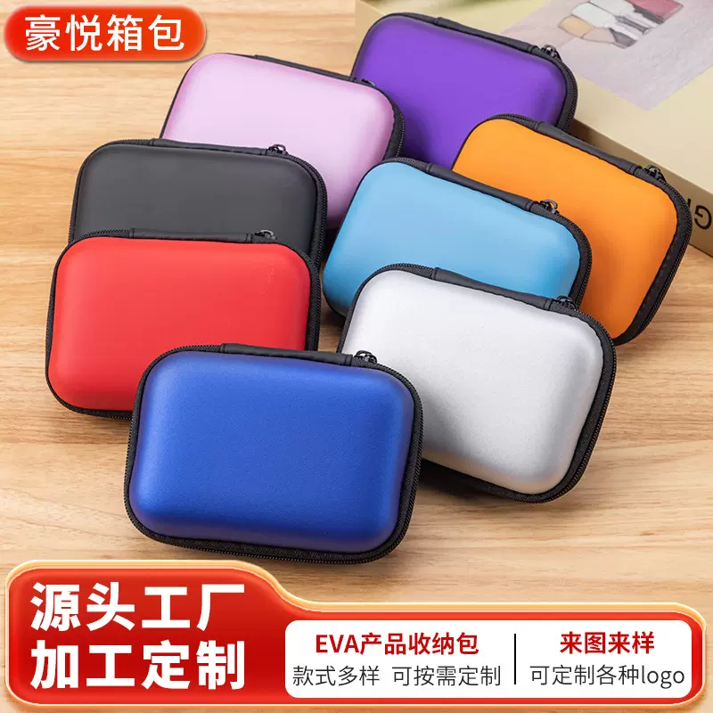 工厂直销EVA硬盘包 电子产品收纳盒 耳机包 移动硬盘数据线收纳盒