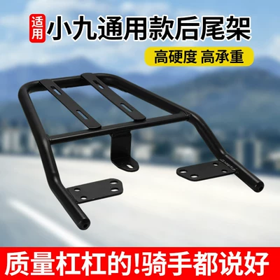 Electric car tail box Suitable for Xiaojiu/Haling M95C/Universal