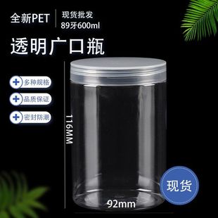 �F؛89��600ml�ܷ�����ϏV��ƿ͸��ʳƷ��С�u�����ψA��ƿpet��