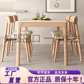 北欧实木岩板餐桌椅现代简约原木家用轻奢高档小户型奶油风饭桌子