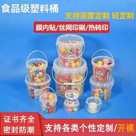 塑料桶;塑料盒;塑料箱