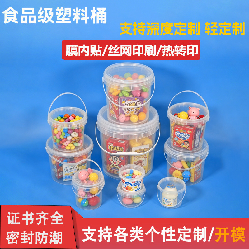 1升定制酸奶冰淇淋桶PP塑料桶食品级包装桶带盖手提密封零食桶