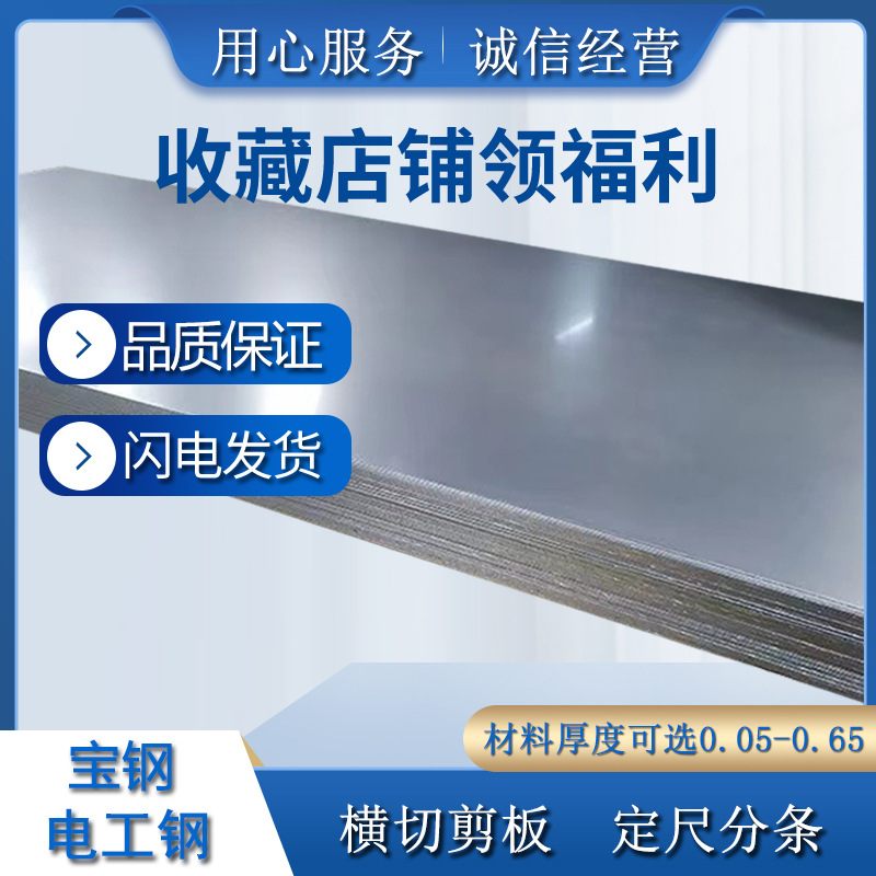 厂家直销 钢板 矽钢  35WW440 硅钢片定转子加工冷轧无取向硅钢卷