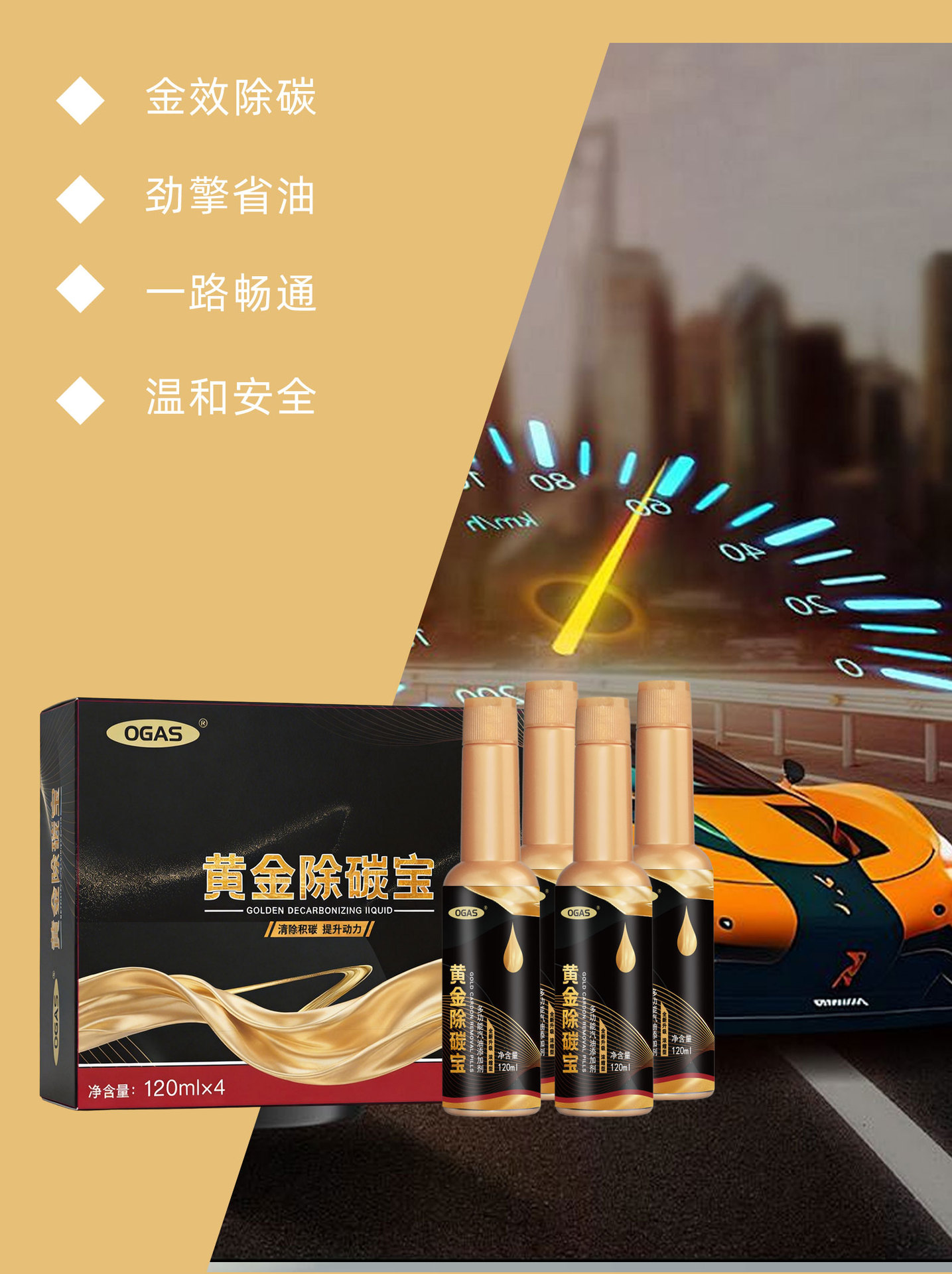OGAS Gold Carbon Remover Set: Removes carbon buildup, boosts engine performance, and provides concentrated carbon removal for engine maintenance