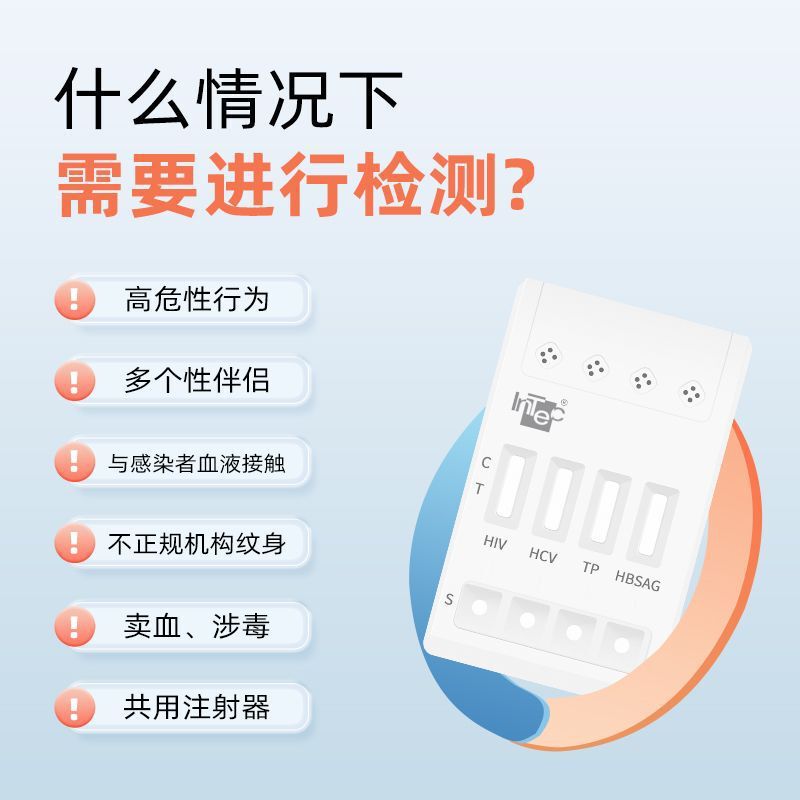 四連カードはエイズ梅毒感染c型肝炎b型肝炎四合一検査試験紙1人分に採血バッグを贈った|undefined