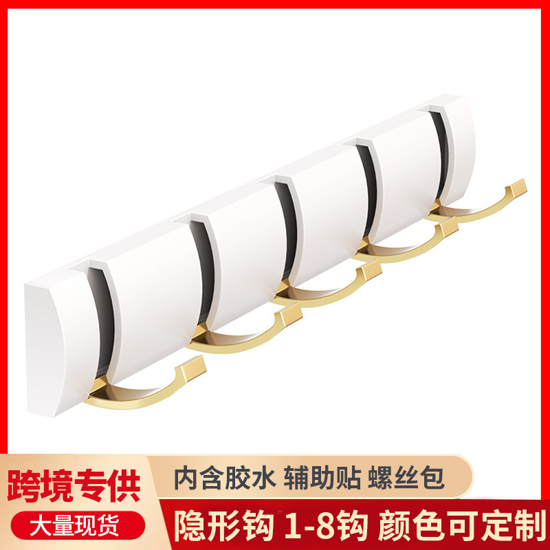 White bathroom hidden hook punch-free coat hook towel hook Invisible Hook