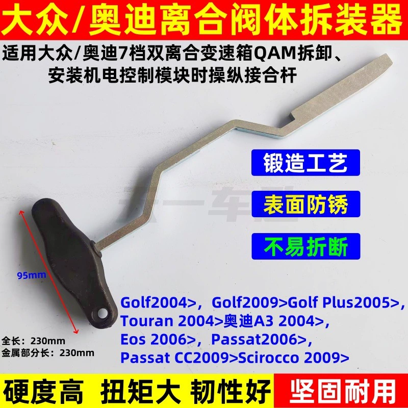 Подходит для OAM Volkswagen Audi 7-ступенчатая коробка передач DSG, инструмент для разборки и сборки клапанного блока с двойным сцеплением, электромеханический T10407