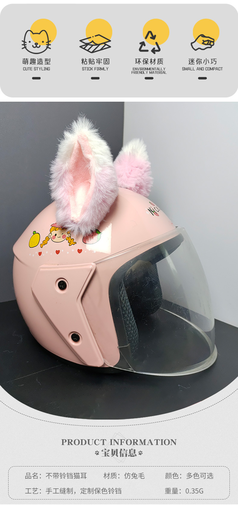 Ski Helmet Decoration Handmade Color Matching Plush Cat Ear Decoration Electric Vehicle Motorcycle Helmet Universal Accessories