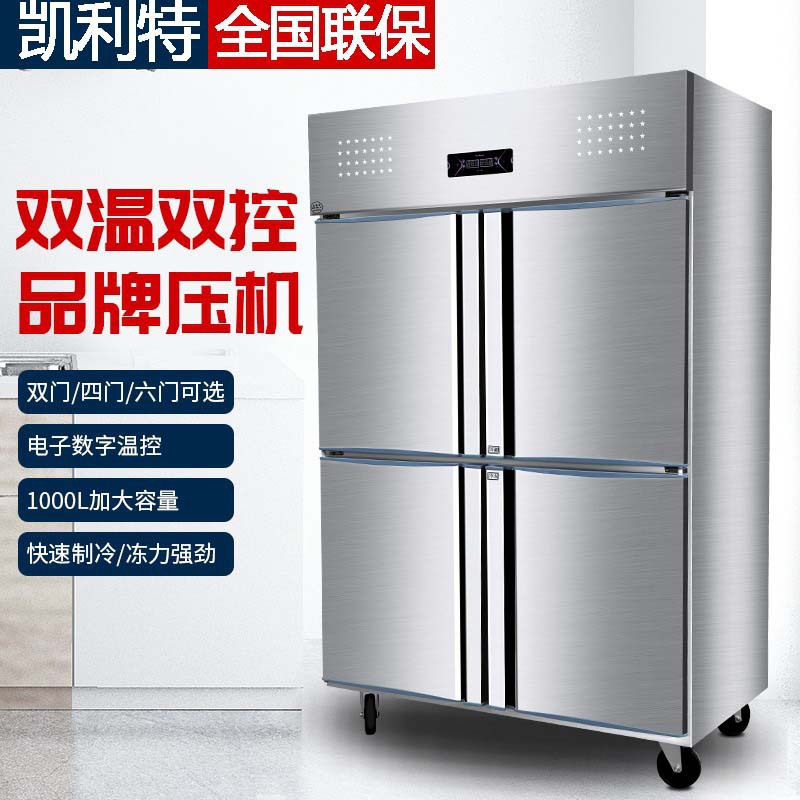 四门冰箱商用四开门立式冰柜厨房六门冷藏冷冻展示柜工作台大容量