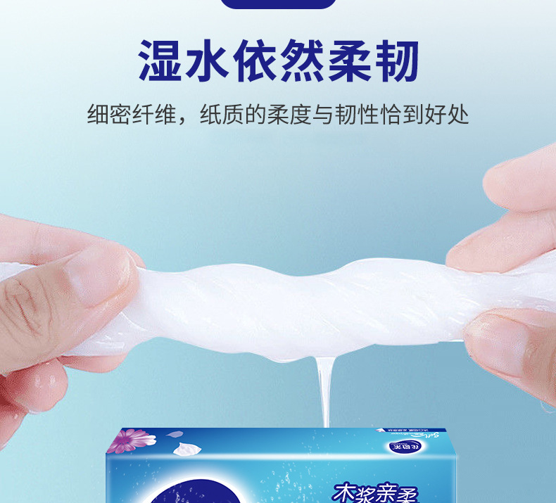 花微茉木浆抽纸-详情页_11