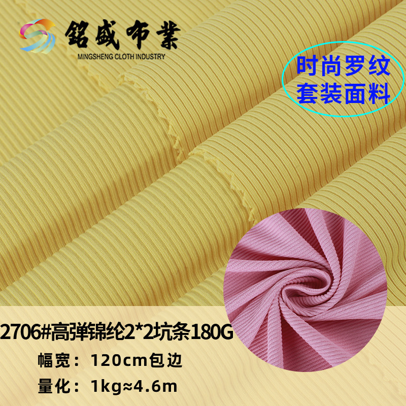 锦氨泳衣高弹力锦纶180g T恤背心针织面料 裙子裤子内衣罗纹布料
