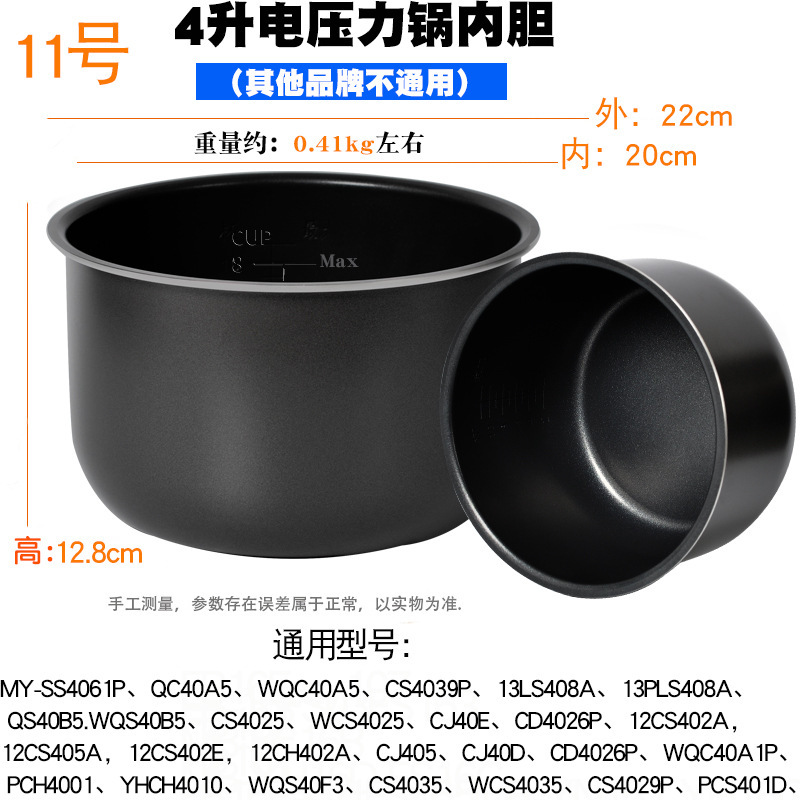ユニバーサルスマート炊飯器ライナーアクセサリー 1.6L2L3L4L5L6L ラウンドストーブ IH 細鉄鼎フライパンノンスティック|undefined
