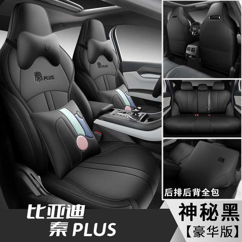 BYD – Plus DMI Full Modelə uyğun (Original) oturacaq örtükləri - black