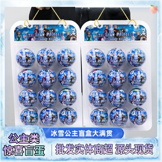 洋娃娃过家家盲盒玩具女孩艾莎爱莎冰雪公主大号超大扭蛋换装套装