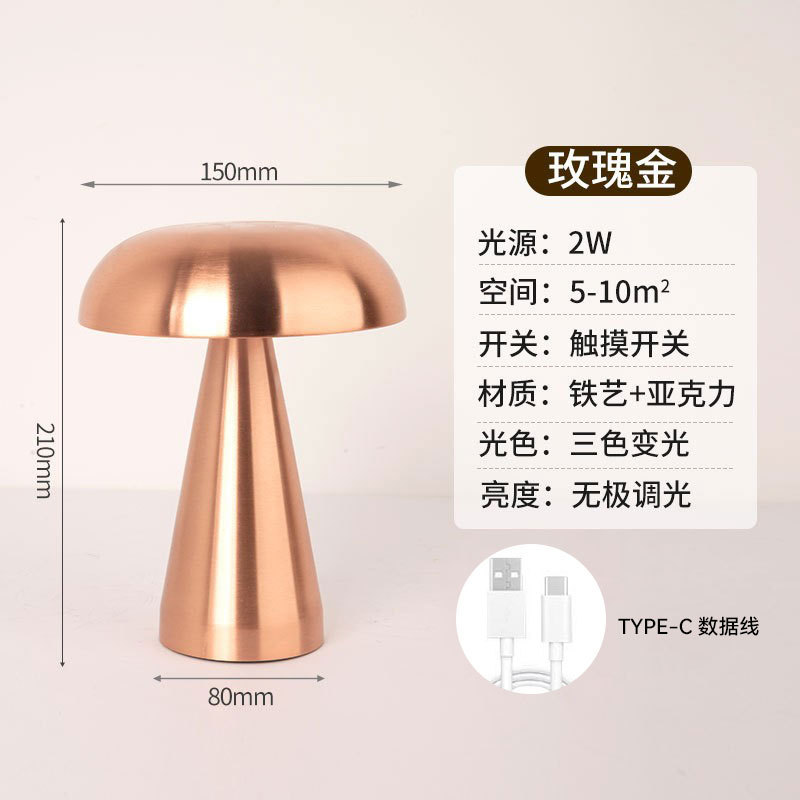 クロスボーダー金属キノコ帽子テーブルランプバーレストランタッチデスクトップ寝室ベッドサイド充電ナイトライト調光可能|undefined