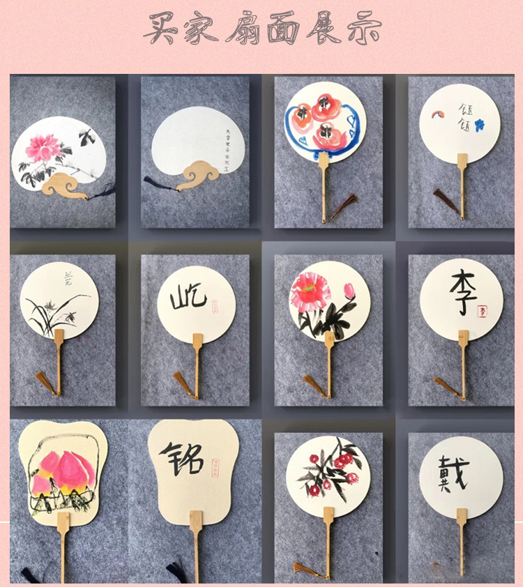 宣纸团扇儿童2022卡纸宣纸合集详情_03