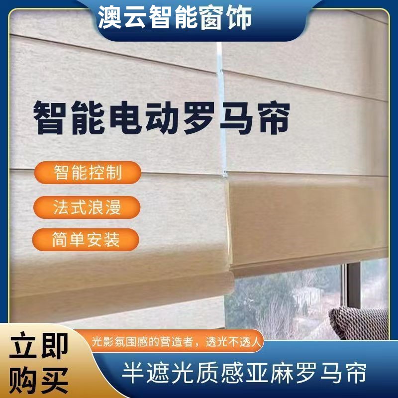 定制罗马帘卷拉式亚麻卷帘阳台客厅办公室民宿折叠罗马窗帘遮阳