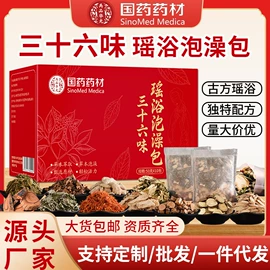 保健器具配件;足浴液;身体贴膏