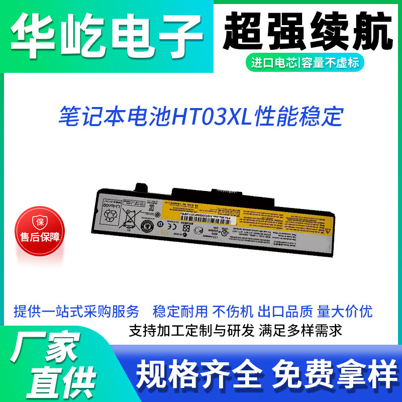 Suitable for Hp Star 1415Tpn-Q207Ht03Xl15-Cs0047Tx14-Ce Notebook Built-In Battery