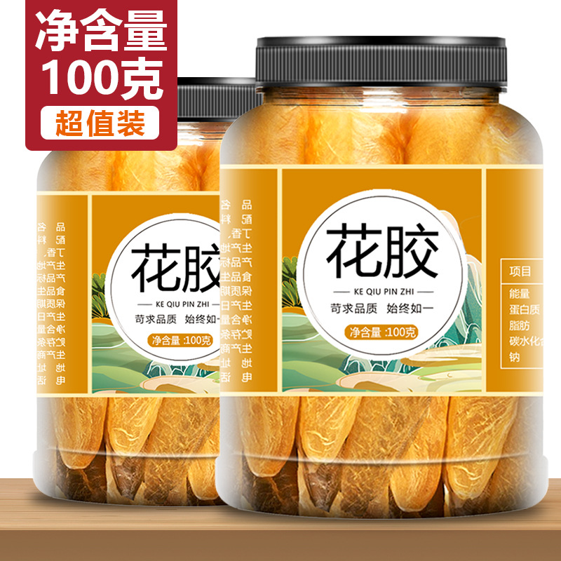 Maw dried food Flagship store Deep sea Isinglass Yellow plastic precooked and ready to be eaten Chicken stock Fish bubble Fish maw pregnant woman Tonic