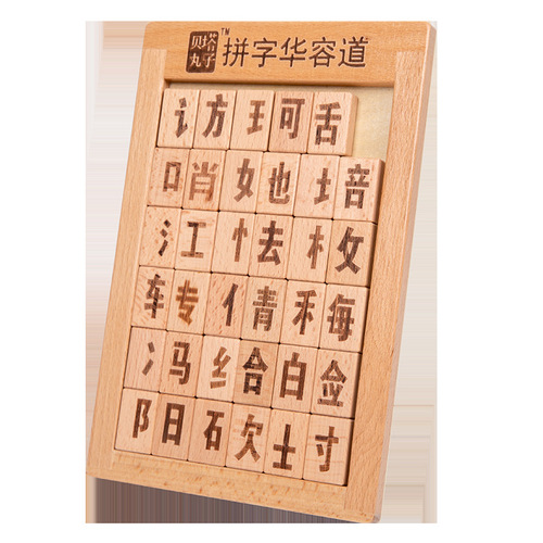 Three Kingdoms Digital Huarongdao Puzzle Puzzle Chinese Classical Children's Customs Clearance Intelligence Unlocking Building Blocks Educational Toy