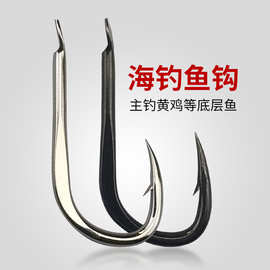 海钓鱼钩底层鱼鱼钩黄鸡黄三白果子串钩线组鱼钩凹凸加强钩低钓钩