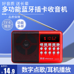 金正kk69bt多機能カードスピーカー老人ラジオ