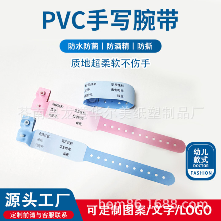 Processing and Customization of Factory Manufacturers Hospital Accompanying Bracelets That Cannot Be Broken Identification Medical Pvc Wristbands