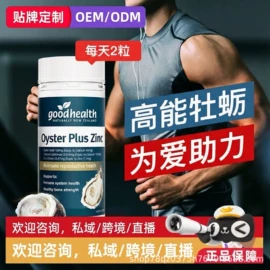 复合保健产品;维生素;蛋白粉氨基酸