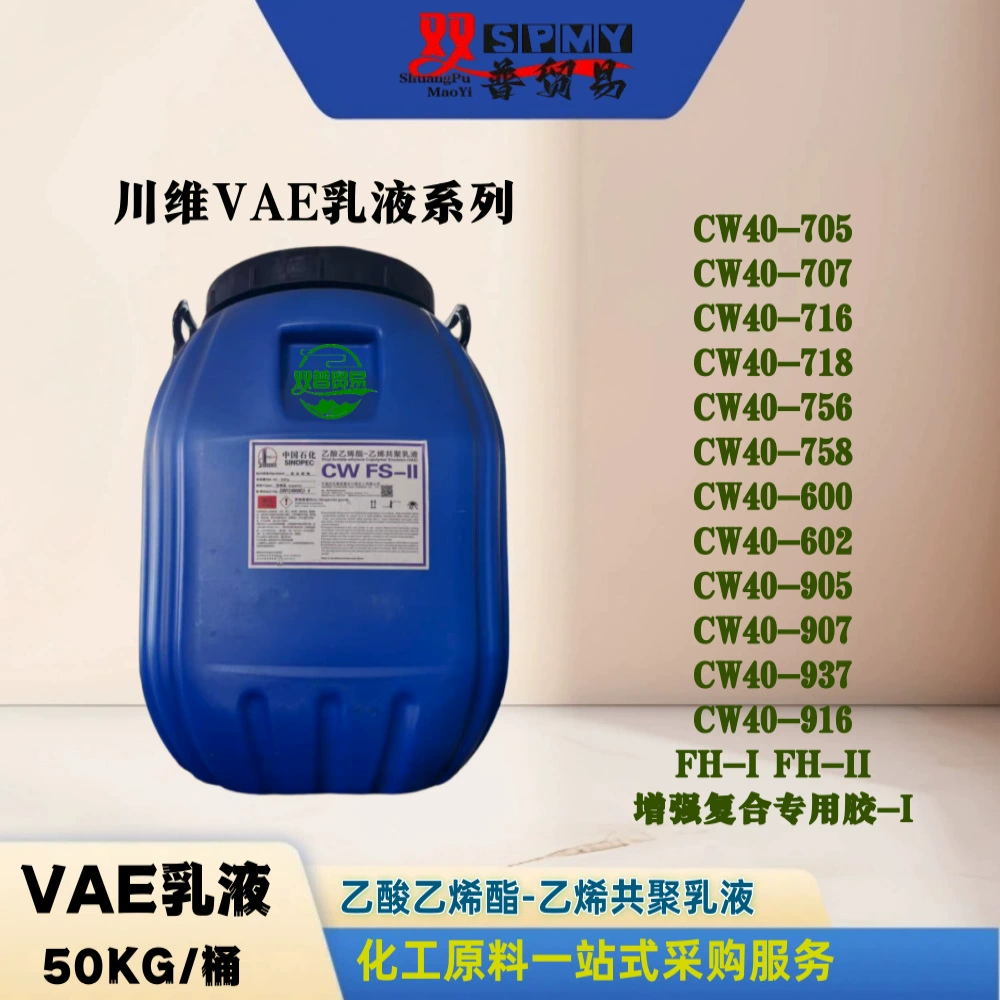 Поливиниловая кислота этилен-этиленсополимеризовочная эмульсия CW40-907J VAE эмульсии CW40-905