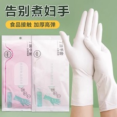 12inch ニトリル手袋取り外し可能な家事手袋クリーニング半透明白桜粉末拡張厚い使い捨て純粋なニトリル