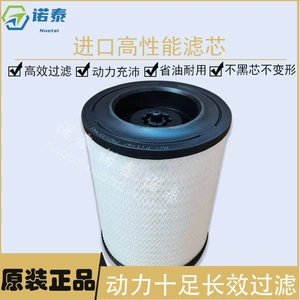 7421337443 Yük Maşını Hava Filteri 21337557+21348756 Filter Elementi