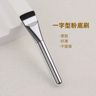单支化妆刷遮瑕刷修容粉底刷面膜刷扁头超薄一字型化妆工具便携