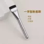 单支超薄化妆修容遮瑕刷