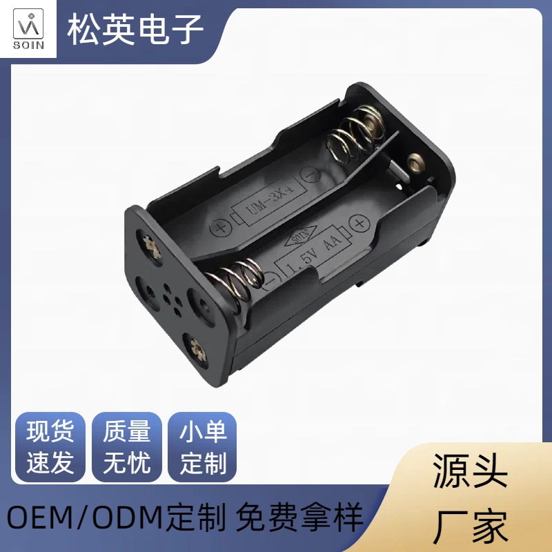 五号四节电池盒带9V扣上下各两节AA电池厂家直销AA5号电池盒