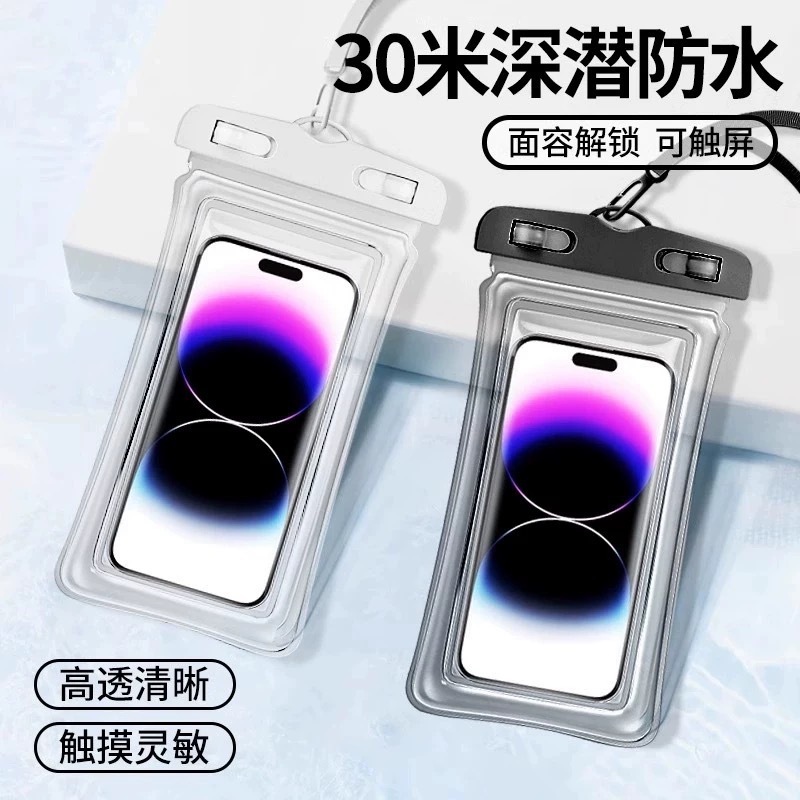 Mobile Phone Touch Screen Waterproof Bag Swimming Diving Rafting Sealed Lanyard Anti-Falling Solid Color Waterproof and Dustproof Mobile Phone Bag