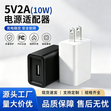 ��������5v2a���ͷusb��ͷС�ҵ��Դ������Fcc�����ֻ������ͷ