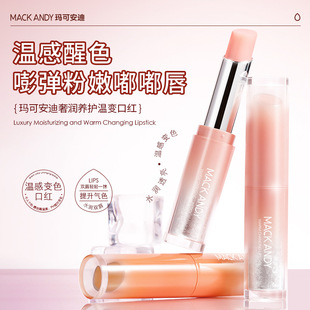 Marker Andy Luxury Moisturizing Curing Warm Lipstick Moisturizing Doodle Lips Relieve Dry White Discoloration Lip Balm