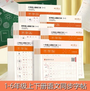 ��Ӣ�¿����������˽̰�С�W��1-6�꼉�����Z��ͬ�����־��ֱ�3