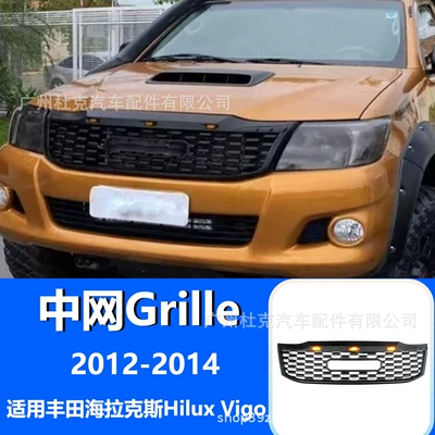Suitable for Toyota Hilux Zhongwang - vigo2012-2014