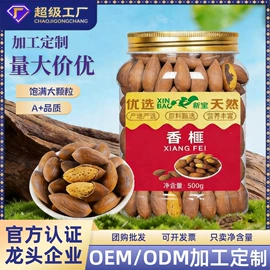 瓜子;豆类零食;核桃