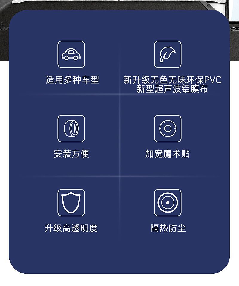 Partition Curtain, Thermal Insulation Curtain, Van Interior Thermal Insulation Curtain, Cooling and Dustproof Rear Curtain, Wuling Jinchu, Changan Xiaokang Curtain