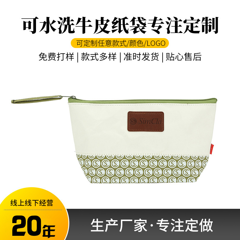 可水洗牛皮纸袋厂家直供 拉链自封纸袋 平底拉链纸袋制作可印logo