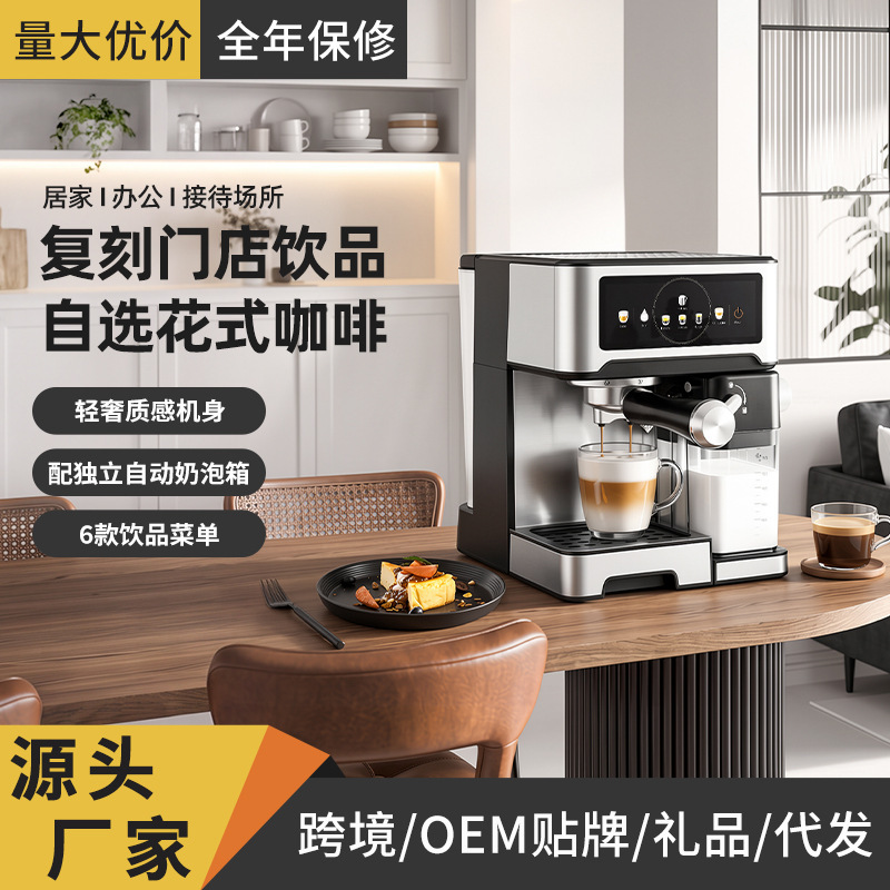 Cross-border foreign trade Italian espresso machine for home use, high-pressure automatic milk frother, smart color screen integrated coffee machine