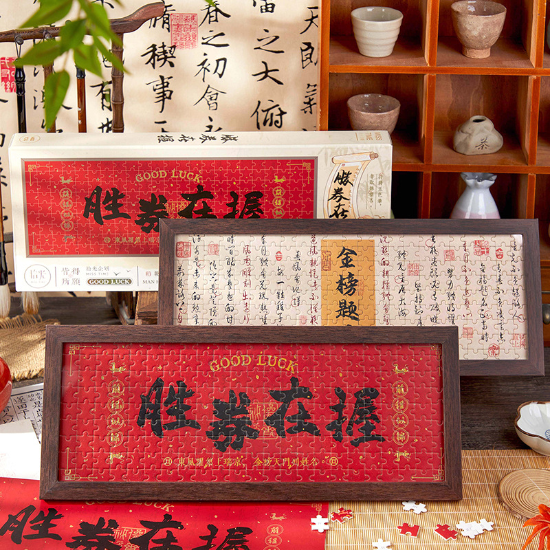 Recoger la luz de la caja de regalo del rompecabezas largo, mensaje de rosa, tema del príncipe, temporada de exámenes, regalo de bendición, bricolaje, rompecabezas de alto valor